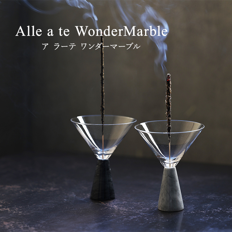 インセンスホルダー Alle a te WonderMarble ア ラーテ ワンダー