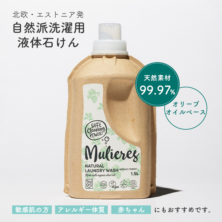 選べる本体＆詰め替えセット ムリエレス 自然派洗濯用液体石けん 本体