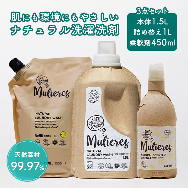 選べる本体＆詰め替えセット ムリエレス 自然派洗濯用液体石けん 本体