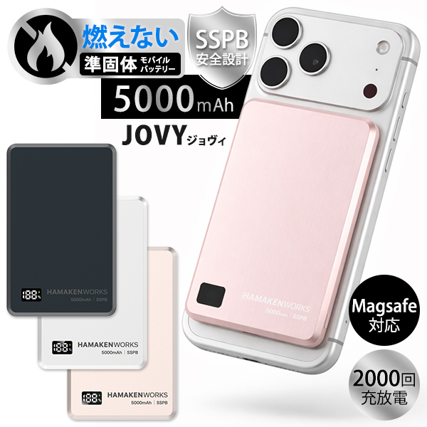 JOVY SSPB 準固体電池モバイルバッテリー 10000mAh ハマケンワークス