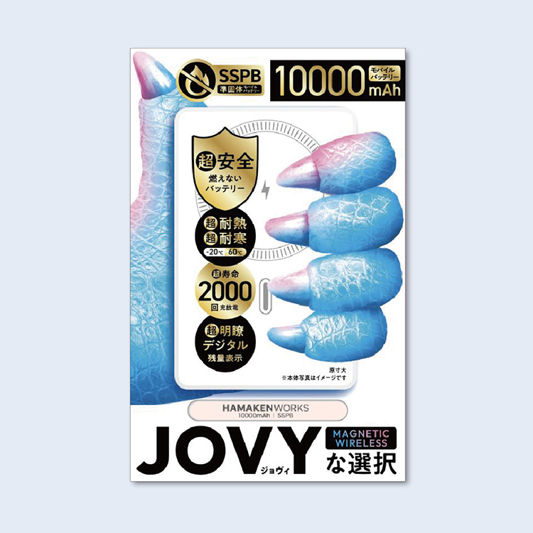 JOVY SSPB 準固体電池モバイルバッテリー 10000mAh｜ハマケンワークス