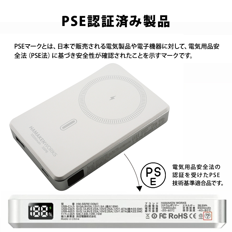 JOVY SSPB 準固体電池モバイルバッテリー 10000mAh｜ハマケンワークス
