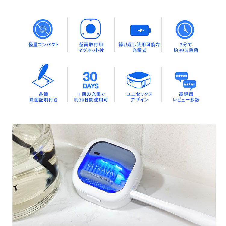 充電式歯ブラシ除菌キャップ FF-TS02 ULTRAWAVE｜歯ブラシ除菌器 携帯 