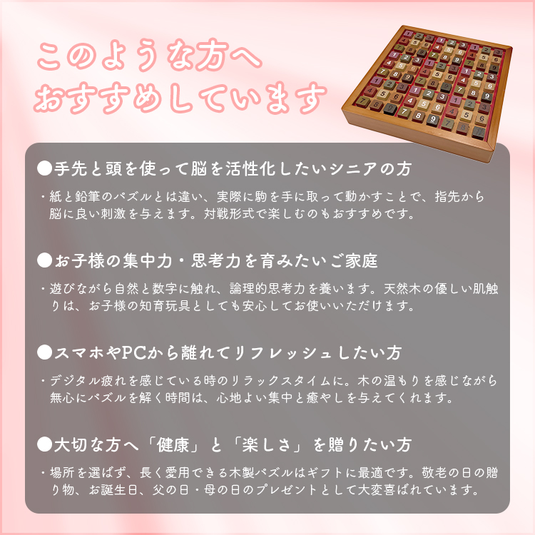 ナンプレボードDX｜ナンプレ ぼけ防止 高齢者 認知症 シニア 木の