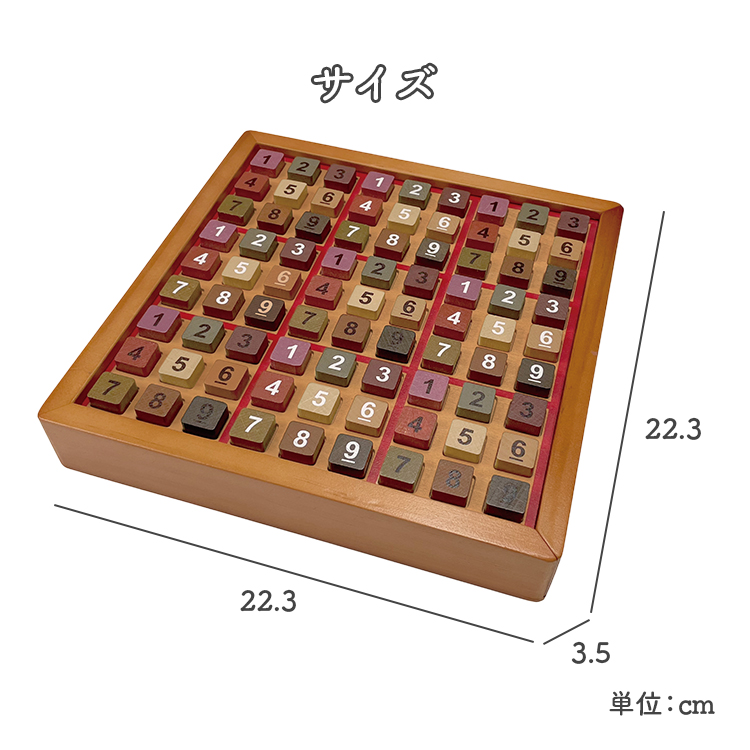 ナンプレボードDX｜ナンプレ ぼけ防止 高齢者 認知症 シニア 木の