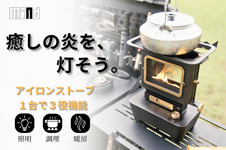 アイロンストーブ｜キャンプ用品 調理 灯油 汚れにくい 小型 小さい