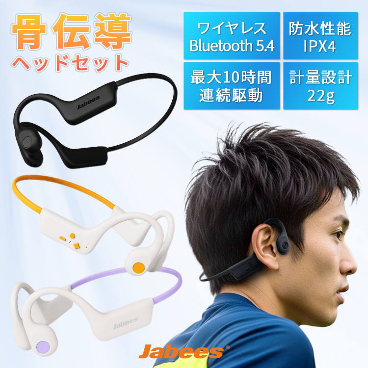 Bluetooth骨伝導ヘッドセット 骨伝導ヘッドセット | すべての商品 | FS・JAPAN