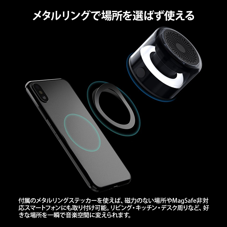 MagSafe対応 ポータブルスピーカー LUMEN｜Bluetooth6.0 ワイヤレス