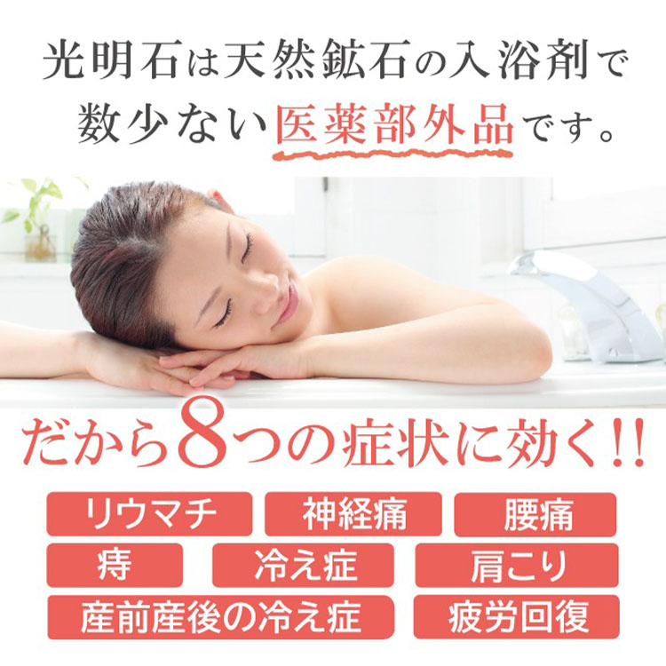 予約/選べる特典付/天然温泉鉱石 光明石｜国産総檜源泉箱セット 医薬部
