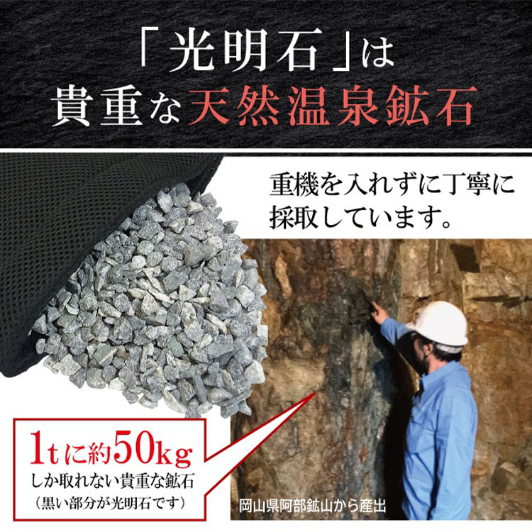 予約/選べる特典付/天然温泉鉱石 光明石｜国産総檜源泉箱セット 医薬部