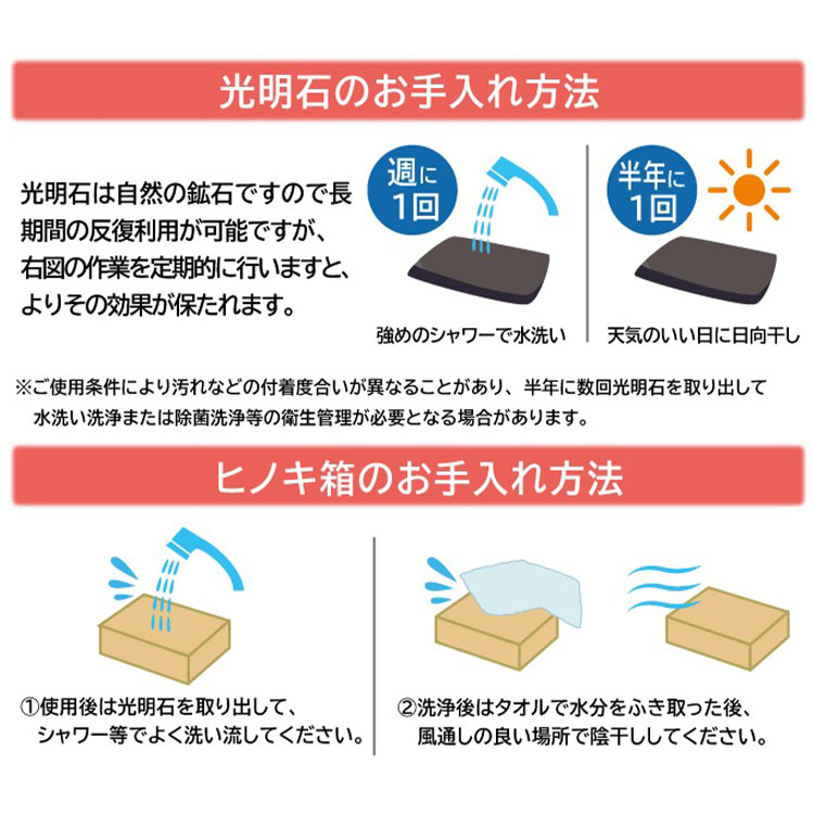 選べる特典付/天然温泉鉱石 光明石｜国産総檜源泉箱セット 医薬部外品