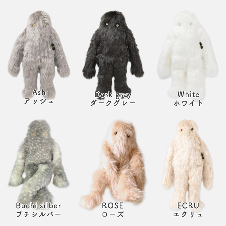 選べる特典付/ Fabrico YETI｜ぬいぐるみ 人形 イエティ ぬい