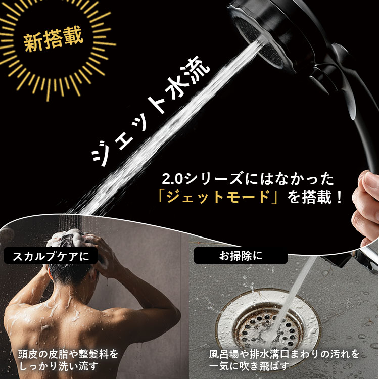 水生活製作所 選べる特典付/バブリーミスティシャワー3．0 一時