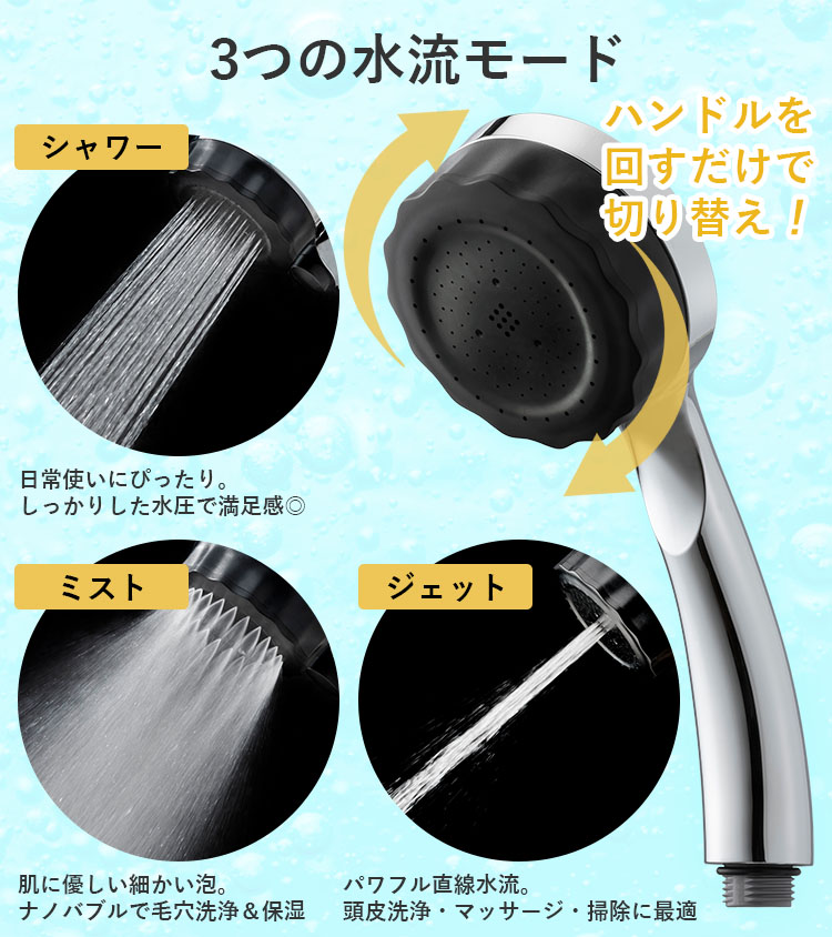 水生活製作所 選べる特典付/バブリーミスティシャワー3．0 一時