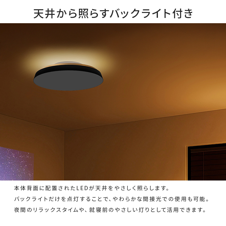 タイラ シーリングライト TAIRA｜LED 12畳 調光 調色 スワン電器