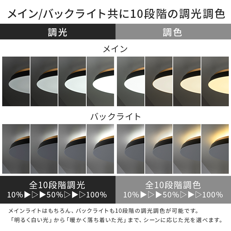 タイラ シーリングライト TAIRA｜LED 12畳 調光 調色 スワン電器