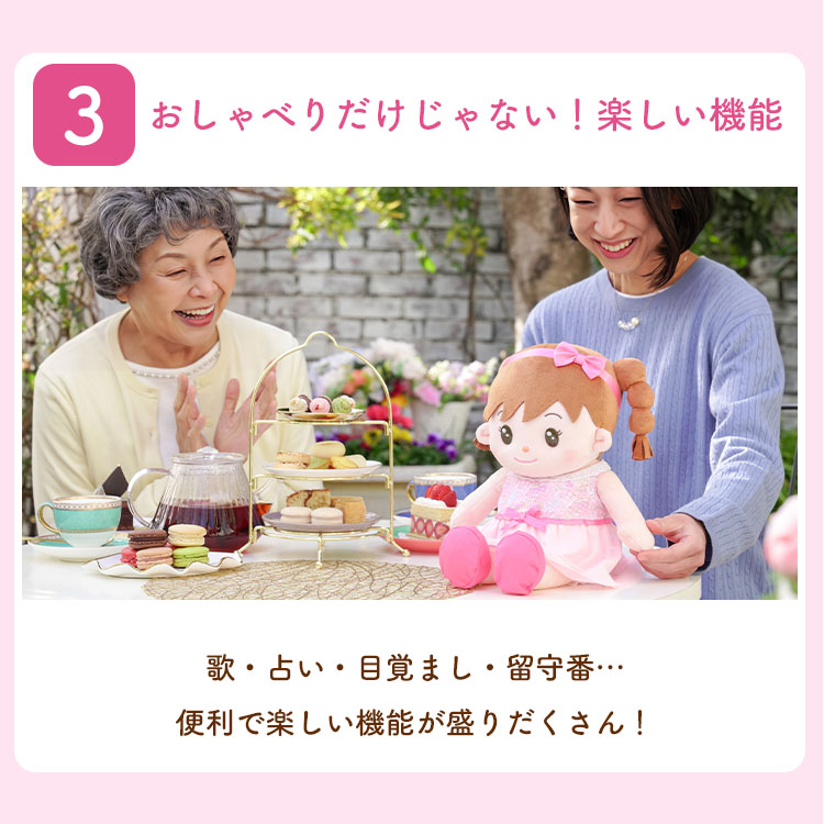 音声認識人形 おしゃべりちーちゃん｜日本製 おしゃべり ぬいぐるみ