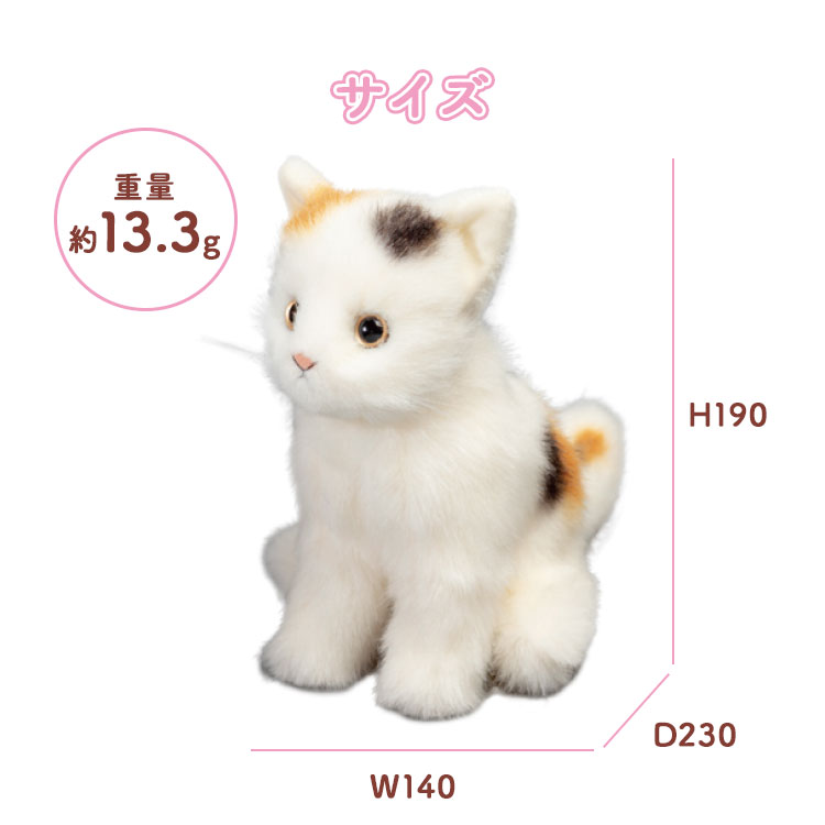 かわいいなきごえ あまえんぼう 子ねこちゃんmini ミケネコ