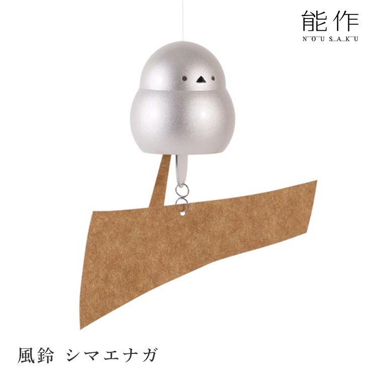 能作 風鈴 シマエナガ｜日本製 真鍮 ふうりん 金属製 鳥モチーフ 小鳥