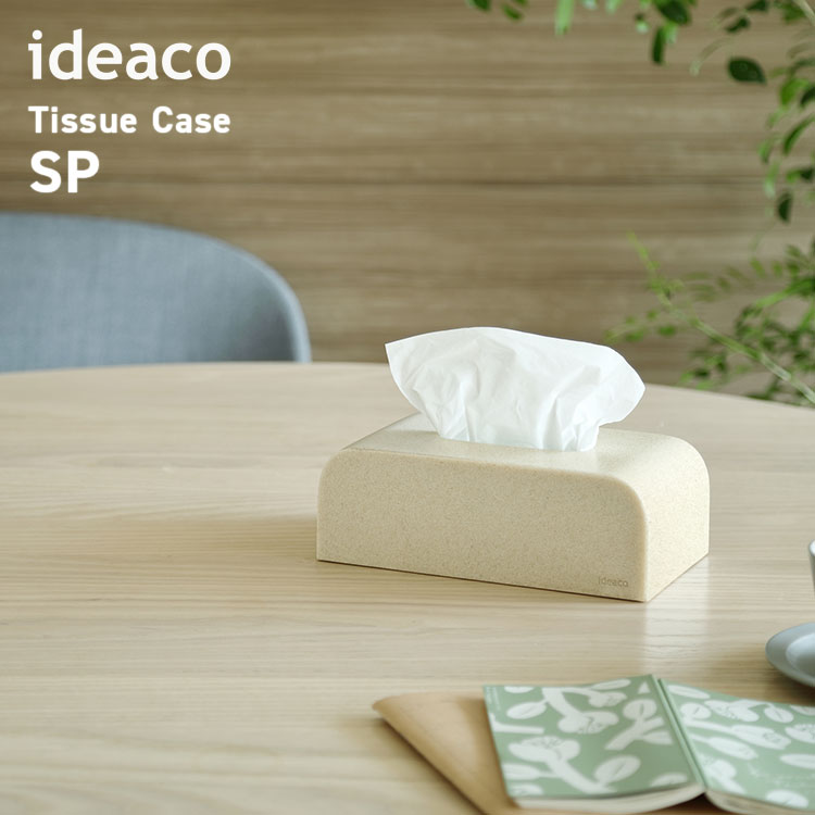 ideaco（イデアコ） ティッシュケース ideaco Tissue Case SP