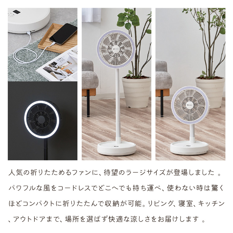 選べる特典付/ コードレス式コンパクト収納ファン 扇風機 コードレス