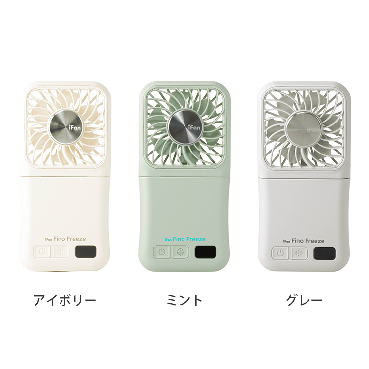 ELAiCE（エレス） ハンディファン 携帯扇風機 アイファン フィノ