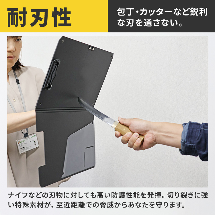 防犯盾 防犯グッズ 護身用グッズ バイン盾BK｜バインダー 防犯シールド 防犯グッズ 耐刃