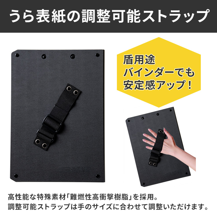 防犯盾 防犯グッズ 護身用グッズ バイン盾｜バインダー 防犯シールド 防犯グッズ 耐刃 耐