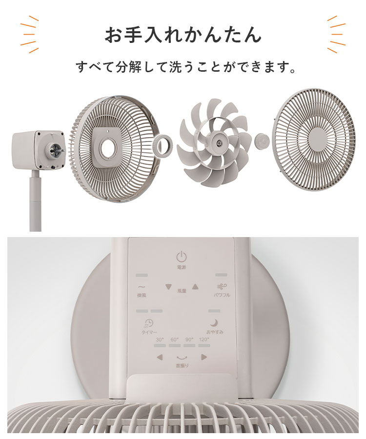 THREEUP（スリーアップ） 左右自動首振り スマート収納 DCリビング