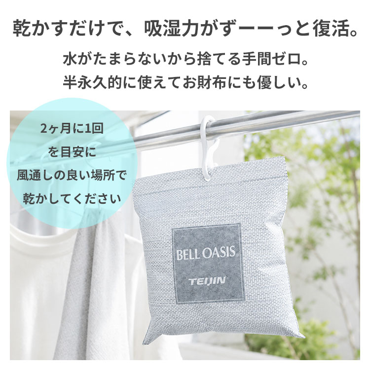 TEIJIN（テイジン） ≪20個セット≫大サイズ 乾っと 新ソフトパック