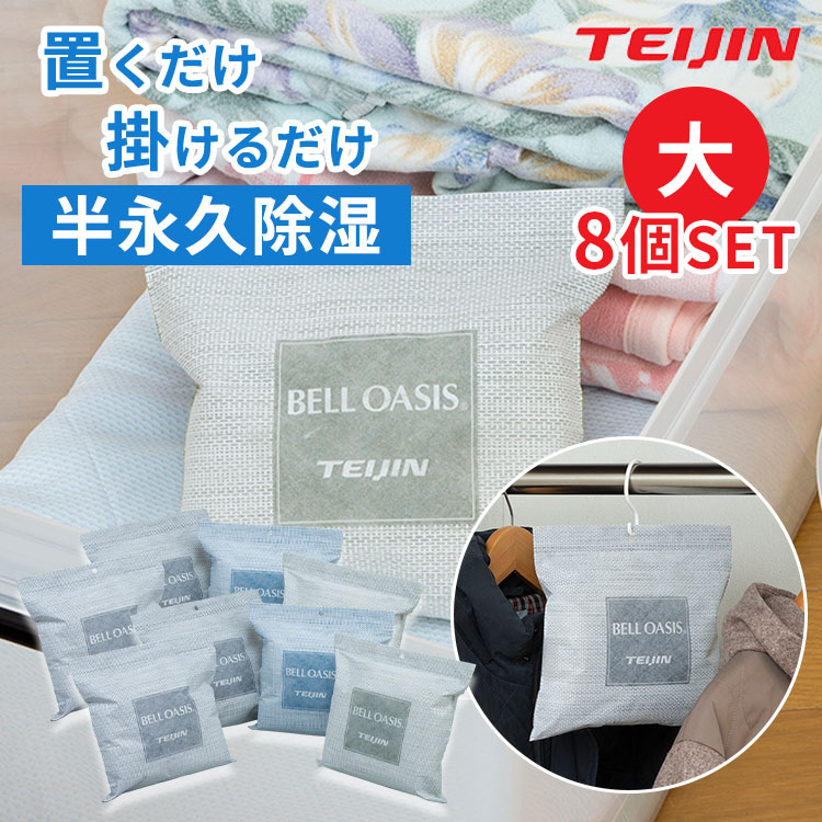 TEIJIN（テイジン） ≪4個セット≫大サイズ 乾っと 新ソフトパック