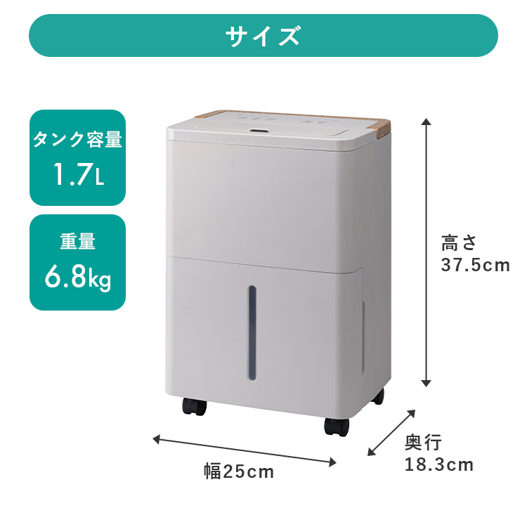 THREEUP（スリーアップ） コンパクト コンプレッサー式 除湿機 ウッド