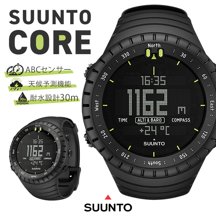 【新品】SUUNTO CORE ALL BLACK 気圧/高度/方位計　電池付き SUUNTO（スント） アウトドアウォッチ SUUNTO CORE｜スント コア
