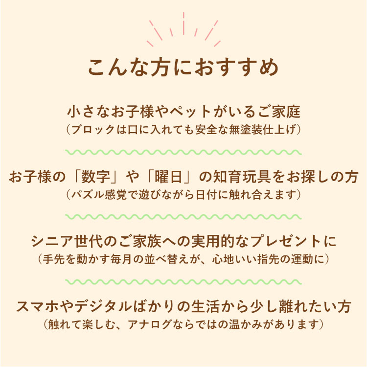 木製パズルカレンダー｜日本製 カレンダー 2026 2027 万年カレンダー