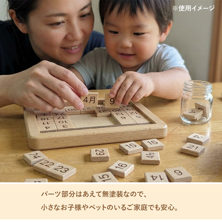 木製パズルカレンダー｜日本製 カレンダー 2026 2027 万年カレンダー