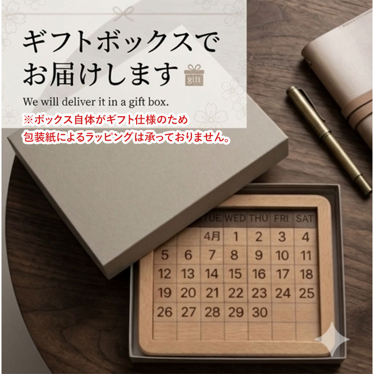木製パズルカレンダー｜日本製 カレンダー 2026 2027 万年カレンダー