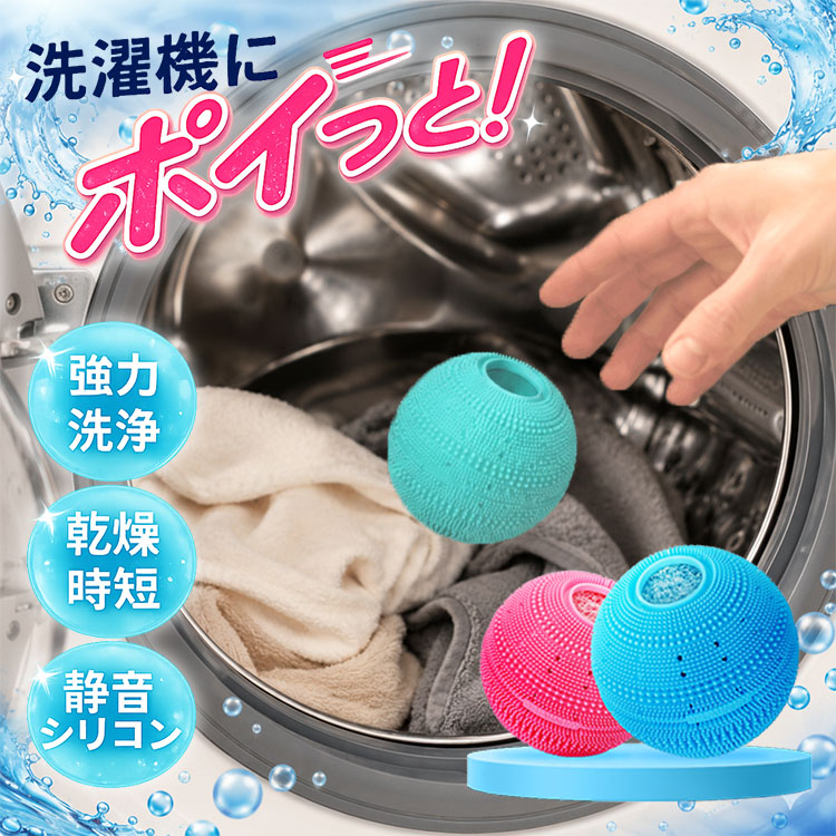 アミカルボール Granmare & Hug セット(新品・未使用) 選べる特典付/専用フィルターセット ドクターランドリー 洗濯ボール