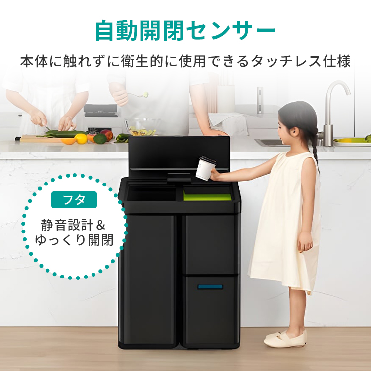 EKO（イーケーオー） ゴミ箱 センサーリサイクラー （30L＋15L＋15L