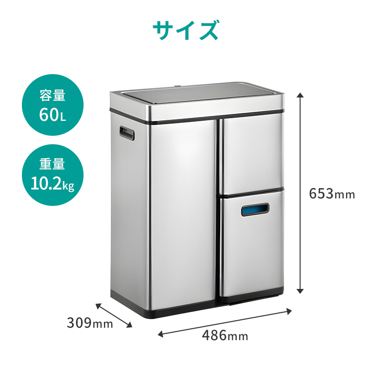 EKO（イーケーオー） ゴミ箱 センサーリサイクラー （30L＋15L＋15L