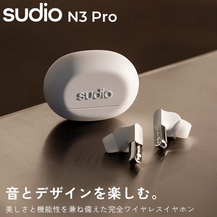 sudio（スーディオ） SUDIO N3 Pro ワイヤレスイヤホン ノイズキャンセ