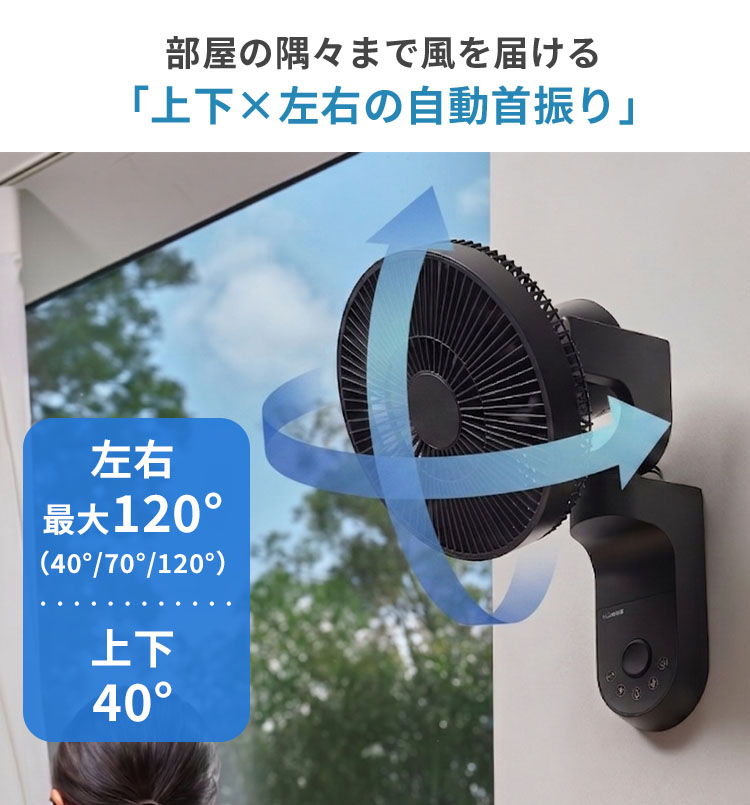 QUADS（クワッズ） ワンタッチ分解DC壁掛けファン イージーフィット