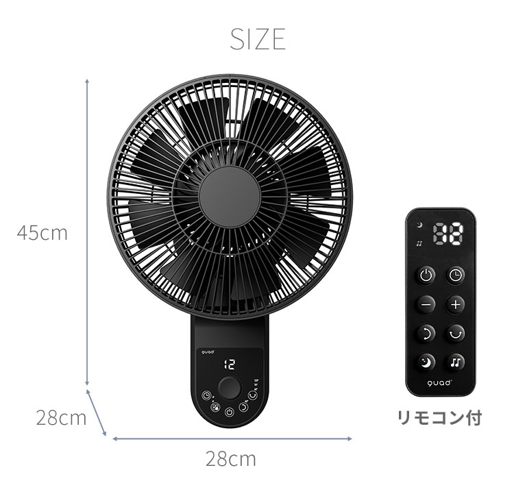 QUADS（クワッズ） ワンタッチ分解DC壁掛けファン イージーフィット