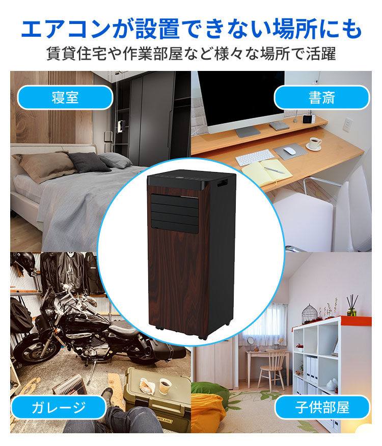 移動式エアコン2.8k スポットクーラー 工事不要 SKJ-KY28A ポータブル