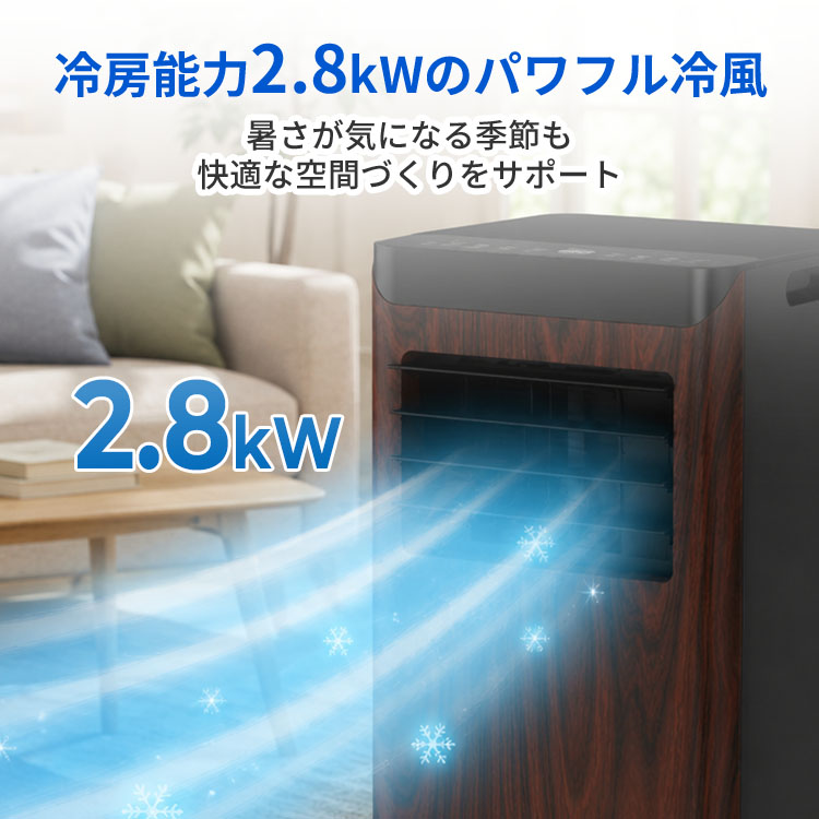 移動式エアコン2.8k スポットクーラー 工事不要 SKJ-KY28A ポータブル