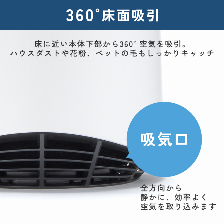 選べる特典付/空気清浄機 UV-C 除菌空気清浄機 寝呼吸 L 22畳用｜寝室