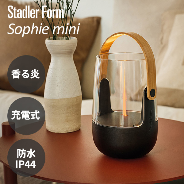 Stadler Form アロマランタンディフューザー Sophie mini｜ソフィー