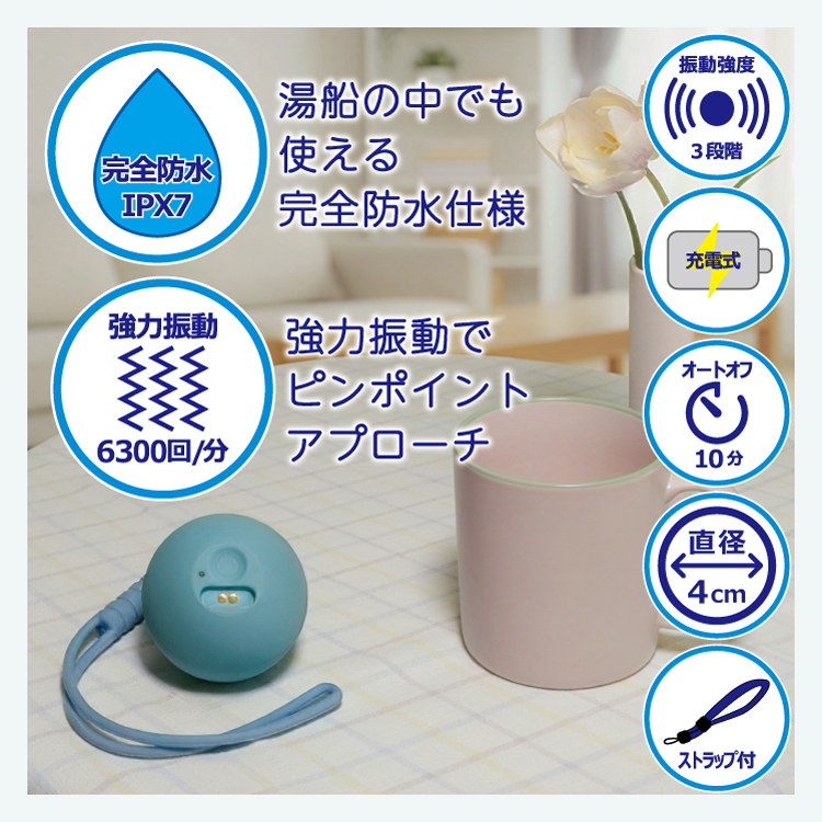 完全防水振動ボール ぶるぶるりらっく｜マッサージ ストレッチ 足つぼ