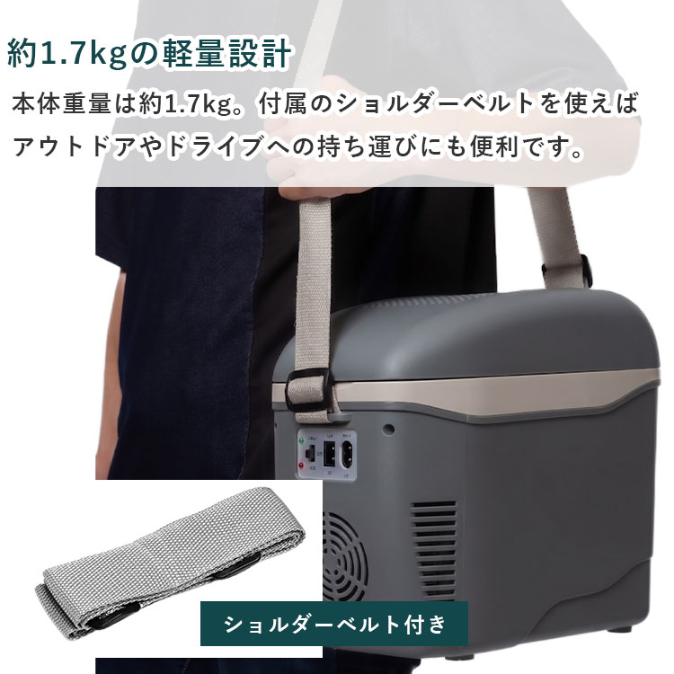 車載冷蔵庫 ひえぽか コンパクト保冷温庫｜7.5L 小型 冷温庫 保冷温庫