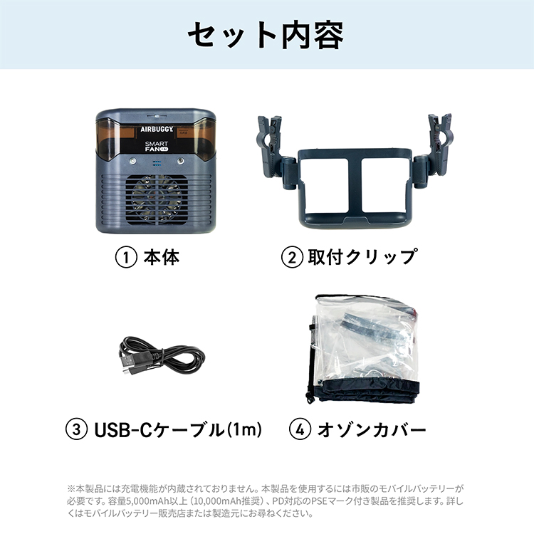 AIRBUGGY SMART FAN +AI エアバギー スマートファン ミスト AIRBUGGY（エアバギー） おまけ付/ AIRBUGGY スマートファン プラス AI
