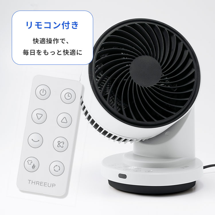THREEUP サーキュレーター HC-T2611最新モデル THREEUP（スリーアップ） HC-T2611 3Dスイング 衣類乾燥機能付 DC